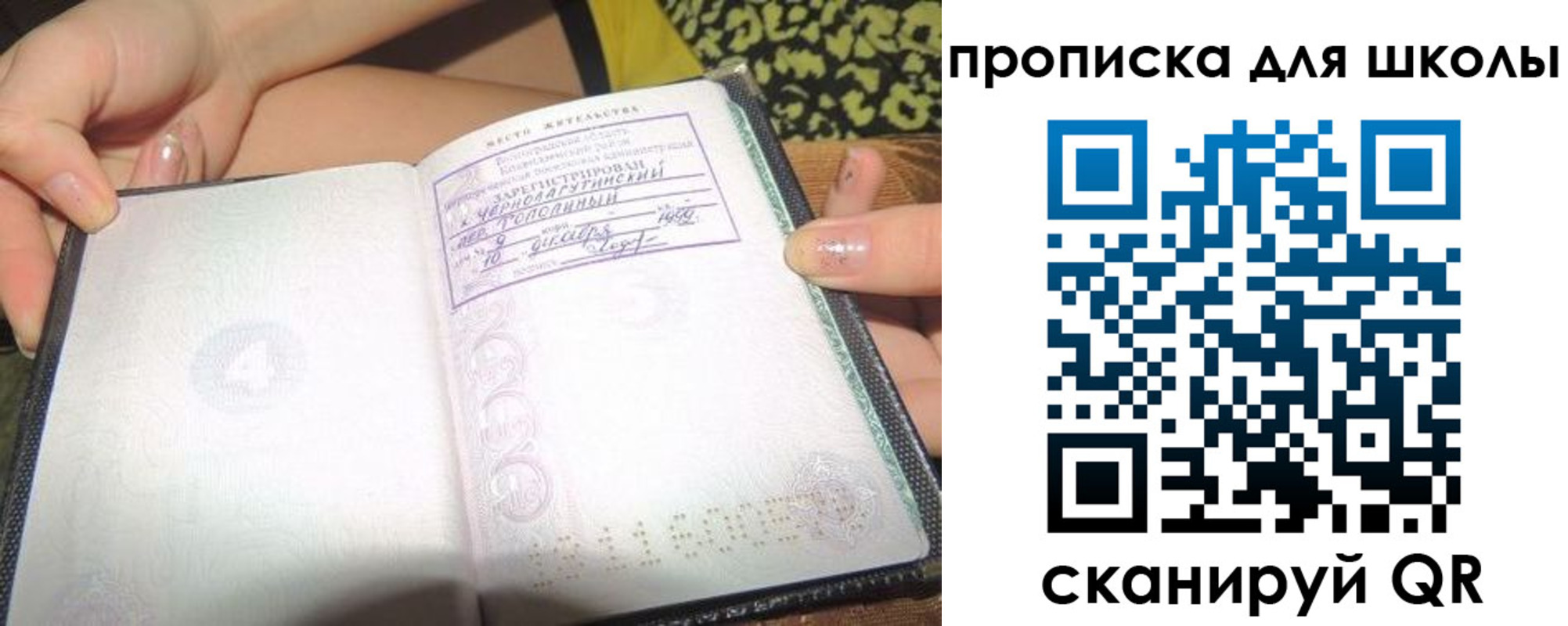 временная регистрация в квартире в Псковской области