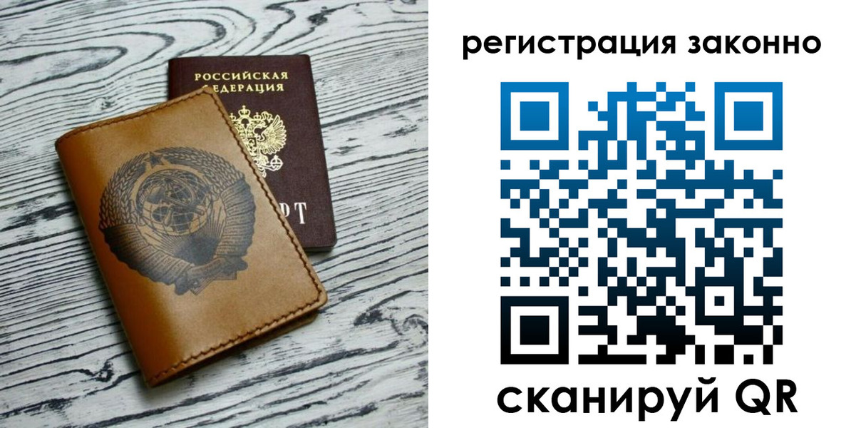 купить прописку в Псковской области