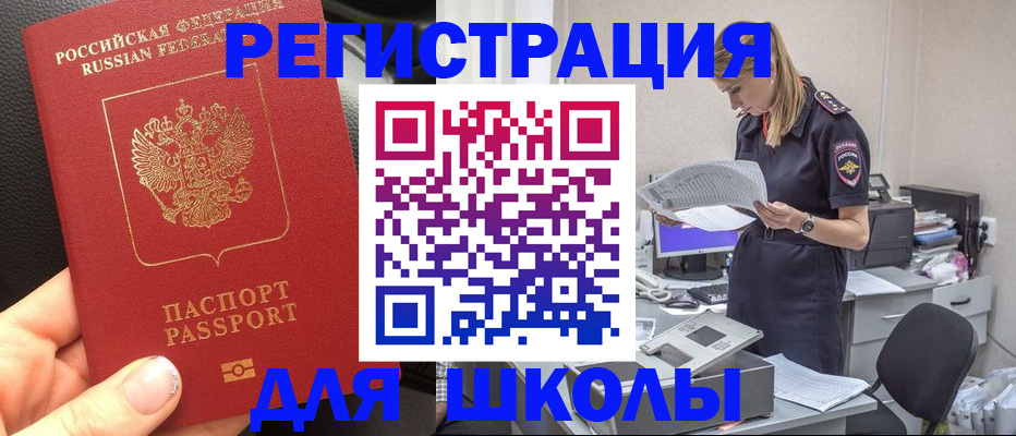 прописка в квартире в Псковской области