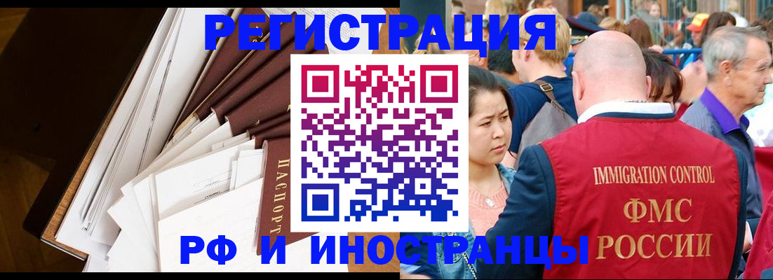прописка для школы в Псковской области